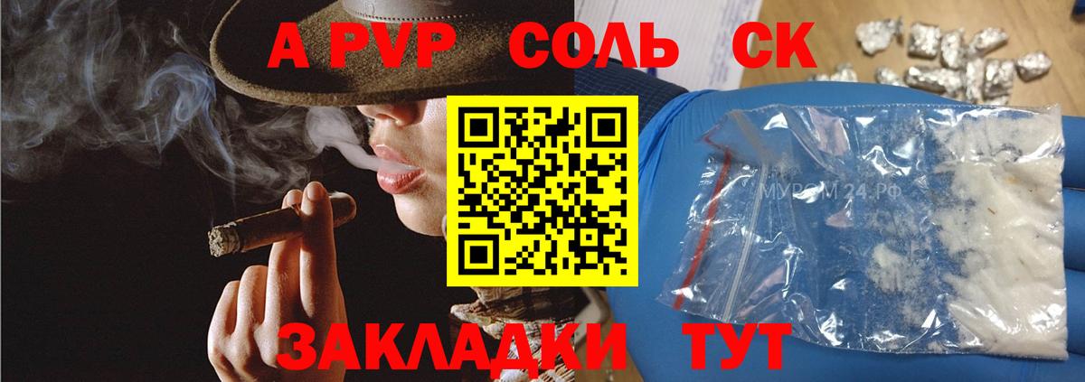 Альфа ПВП кристаллы  А ПВП  цены наркотик  Alfa_PVP кристаллы  Alpha PVP СК  Вход с VPN  Грязи 
