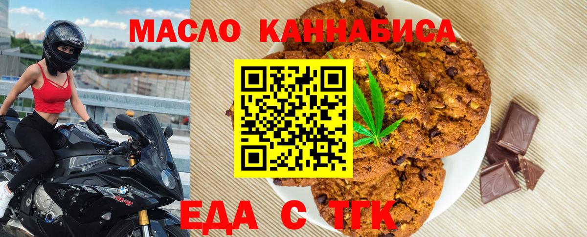 Cannafood конопля  Вход с VPN  Грязи 