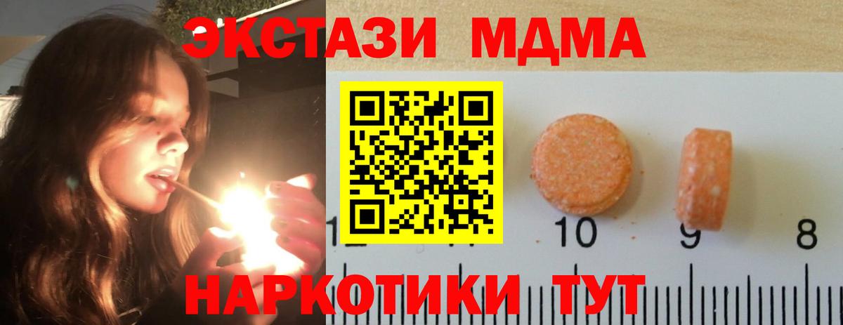 Экстази таблы  ЭКСТАЗИ  Вход с VPN  Грязи  Экстази Дубай 