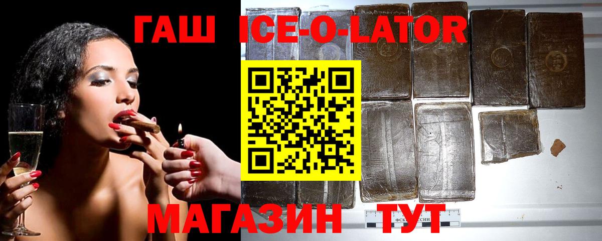 Грязи  ГАШ  Гашиш гарик  Вход с VPN  ГАШИШ хэш 