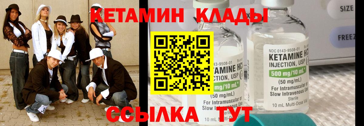 Грязи  КЕТАМИН ketamine  Вход с VPN 