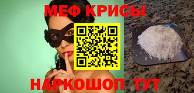 мяу мяу мука Кумертау