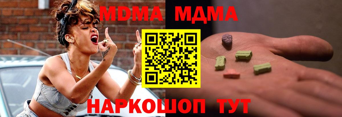 MDMA Molly  MDMA crystal  Грязи  MDMA  Вход с VPN 